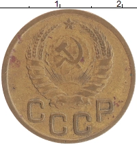 монета - ссср 3 копейки - подробная информация фото 1