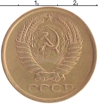 монета - ссср 5 копеек - подробная информация фото 1