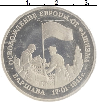 монета - россия 3 рубля - подробная информация фото 1
