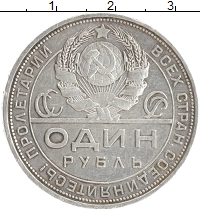 монета -  1 рубль - подробная информация фото 1