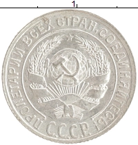 монета - ссср 10 копеек - подробная информация фото 1