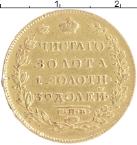 монета - 1825 – 1855 николай i 5 рублей - подробная информация фото 1