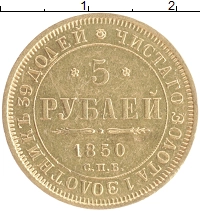 монета - 1825 – 1855 николай i 5 рублей - подробная информация фото 1