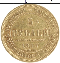 монета - 1825 – 1855 николай i 5 рублей - подробная информация фото 1