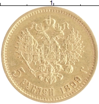 монета - 1894 – 1917 николай ii 5 рублей - подробная информация фото 1