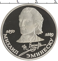 монета - ссср 1 рубль - подробная информация фото 1