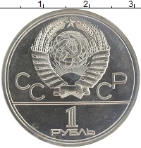 монета - ссср 1 рубль - подробная информация фото 1
