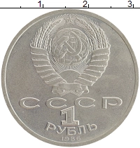 монета - ссср 1 рубль - подробная информация фото 1