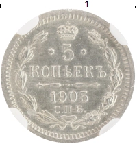 монета - 1894 – 1917 николай ii 5 копеек - подробная информация фото 1