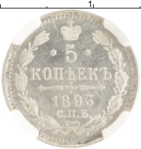 монета - 1881 – 1894 александр iii 5 копеек - подробная информация фото 1
