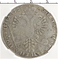 монета - 1725 – 1727 екатерина i 1 полтина - подробная информация фото 1