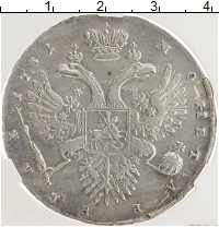 монета - 1730 – 1740 анна иоанновна 1 рубль - подробная информация фото 1