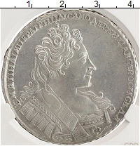 монета - 1730 – 1740 анна иоанновна 1 рубль - подробная информация фото 1