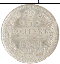 монета - 1894 – 1917 николай ii 5 копеек - подробная информация фото 1