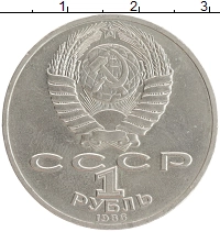 монета - ссср 1 рубль - подробная информация фото 1