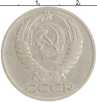 монета - ссср 50 копеек - подробная информация фото 1