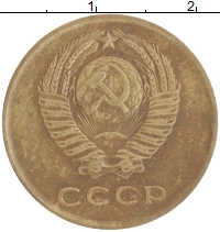 монета - ссср 3 копейки - подробная информация фото 1