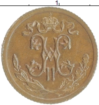 монета - 1894 – 1917 николай ii 1/2 копейки - подробная информация фото 1