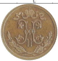 монета - 1894 – 1917 николай ii 1/2 копейки - подробная информация фото 1
