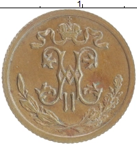 монета - 1894 – 1917 николай ii 1/2 копейки - подробная информация фото 1