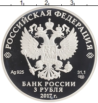монета - россия 3 рубля - подробная информация фото 1