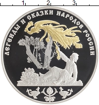 монета - россия 3 рубля - подробная информация фото 1
