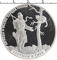 монета - россия 3 рубля - подробная информация фото 1