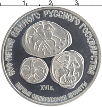 монета - ссср 3 рубля - подробная информация фото 1