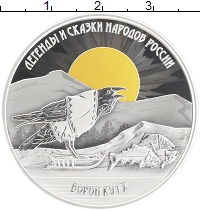 монета - россия 3 рубля - подробная информация фото 1