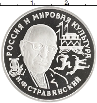 монета - россия 150 рублей - подробная информация фото 1