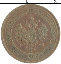 монета - 1894 – 1917 николай ii 1 копейка - подробная информация фото 1
