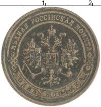 монета - 1894 – 1917 николай ii 1 копейка - подробная информация фото 1