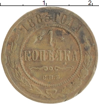 монета - 1881 – 1894 александр iii 1 копейка - подробная информация фото 1
