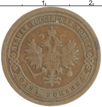 монета - 1894 – 1917 николай ii 1 копейка - подробная информация фото 1