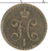 монета - 1825 – 1855 николай i 1/2 копейки - подробная информация фото 1