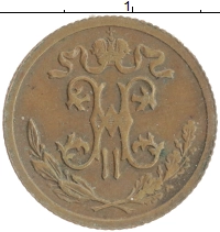 монета - 1894 – 1917 николай ii 1/2 копейки - подробная информация фото 1