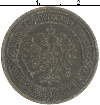 монета - 1855 – 1881 александр ii 2 копейки - подробная информация фото 1