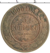 монета - 1894 – 1917 николай ii 3 копейки - подробная информация фото 1
