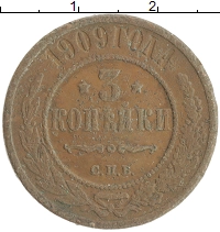 монета - 1894 – 1917 николай ii 3 копейки - подробная информация фото 1
