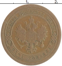 монета - 1881 – 1894 александр iii 1 копейка - подробная информация фото 1