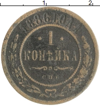 монета - 1881 – 1894 александр iii 1 копейка - подробная информация фото 1