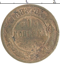монета - 1881 – 1894 александр iii 1 копейка - подробная информация фото 1