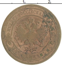 монета - 1881 – 1894 александр iii 2 копейки - подробная информация фото 1