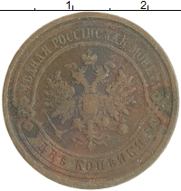 монета - 1894 – 1917 николай ii 2 копейки - подробная информация фото 1