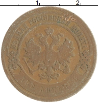 монета - 1894 – 1917 николай ii 2 копейки - подробная информация фото 1