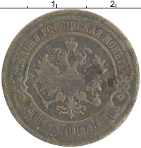 монета - 1894 – 1917 николай ii 2 копейки - подробная информация фото 1