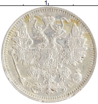 монета - 1894 – 1917 николай ii 15 копеек - подробная информация фото 1