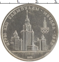 монета -  1 рубль - подробная информация фото 1
