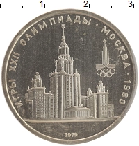 монета - ссср 1 рубль - подробная информация фото 1