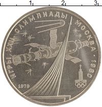 монета - ссср 1 рубль - подробная информация фото 1